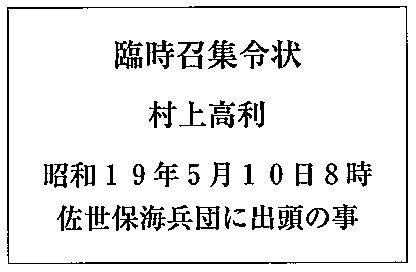 戦没者記録事業 一般財団法人広島県遺族会